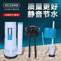 One-piece toilet water tank fittings toilet drain valve inlet valve conjoined double press toilet water tank fittings
