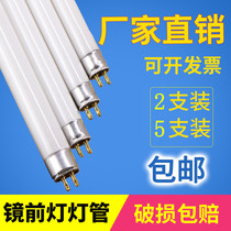 T4 tube mirror front light fluorescent tube long strip home old Yubba three primary color T5 thin fluorescent tube small 14W