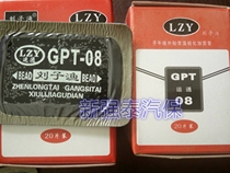 Liu Ziyu Express GPT8 10 12 14 38 No. 42 cold patch vacuum tire repair film