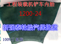 Engineering loader forklift 1200R38 1200R24 butyl rubber inner tube cushion belt 1600R25 1600R20