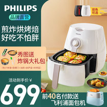 Philips air fryer household new oil-free fries machine large capacity intelligent automatic ten brands HD9215