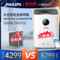 Philips air purifier household in addition to formaldehyde second-hand smoke indoor purifier AC6676 sterilization in addition to allergens