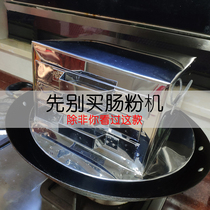 Household powder machine small mini drawer type Guangdong Stone Mill drawing rice steamer stainless steel three layers