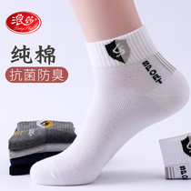 Langsha socks mens socks summer cotton deodorant sweat thin breathable white sports socks short tube mesh Cotton