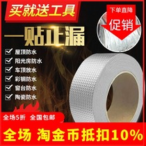 Roof butyl coil building roof waterproof tape strong water leakage sticker plugging King leak replacement recommended nationwide