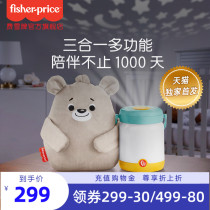 Fishers new bear star projection pacifier GRR00 baby light Baby night light with music to coax sleep toys