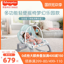 Fisher multifunctional baby newborn baby cradle rocking chair baby supplies recliner comfort chair baby toy