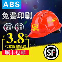  FRP national standard thickened helmet Site construction shading leader construction engineering helmet anti-smashing free printing