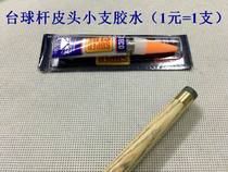 Cue stick pi tou glue fast glue change pi tou private glue an te gu 1 yuan