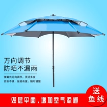 Outdoor fishing umbrella 2 2 2 4 meters fishing umbrella Universal rain protection umbrella sunscreen parasol folding parasol