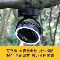 Emergency camp fan light LED bedroom home lighting stall tent camping dormitory field rechargeable