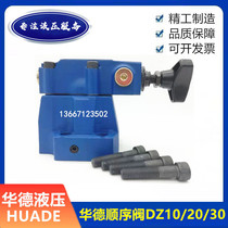 Huade hydraulic pilot sequence valve DZ10-1-30B 210Y DZ20-2 210YM DZ30 210XY