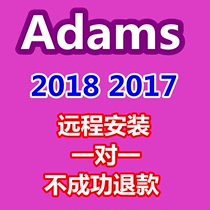 Admas Remote installation 2019-2013 Chinese delivery video learning tutorial