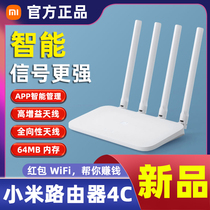 Xiaomi router 4C wireless home wearing wall high-speed wifi intelligent anti-rubbing internet router 4 fiber small family type