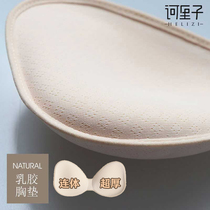 Latex super thick bra cushion beauty back replacement insert thickened one-piece small chest gathering lining one-piece breast pad