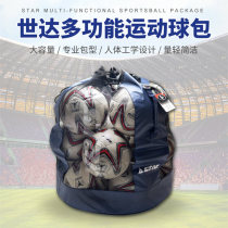 STAR Shida 20 football basketball volleyball bag professional team equipment big ball bag XT200