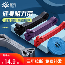 Resilience Belt Fitness male resistance belt training chest muscle strength training rubber band tension rope pull up body pull up auxiliary belt