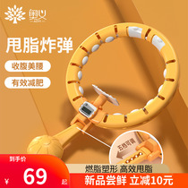 Oyi Intelligent Hula Hoop Collection Abdominal and Weight Weight Loss Weigher Fitness Special Woman Thin Belly Slim Waist