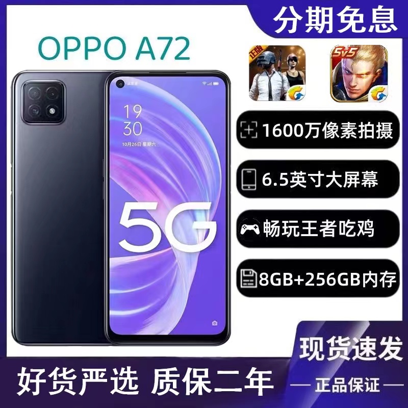 OPPO A72 スマートフォン 5G フルネットワーク通信 Dimensity 720 大画面高齢者電話高耐久バックアップ学生電話