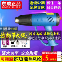 Dongcheng hot air gun Q1B-FF-2000W high-power industrial-grade plastic welding gun Adjustable temperature Dongcheng electric baking gun