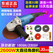 Dongcheng large diameter angle grinder FF-180 230SH new industrial grade polishing machine Dongcheng cutting machine