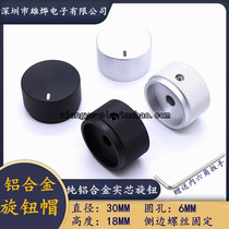 30X18MM ALUMINUM alloy high-grade knob potentiometer knob cap round hole 6MM side screw fixed