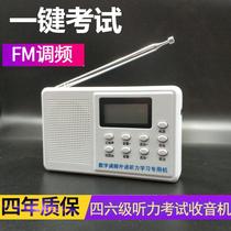 Four-level radio College students special four special digital display foreign language portable six-level high volume special up time
