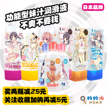 Japanese EXE girl juice anime two-dimensional lubricant Zhongdao chemical heat water soluble moisturizing masturbation lubricant