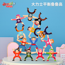 Wooden childrens Hercules balance stacking music Solid wood balance building blocks Early education puzzle for boys and girls stacked high toys