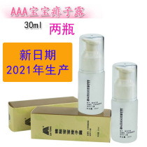 2 bottles)AAA 3A refined baby prickly heat Dew 30ml Baby prickly heat and itching mosquito bites 2021 annual production