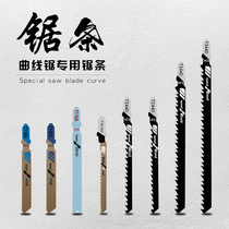 Curve Saw Saw Strips Lengthened Woodworking Aluminum Plate Stainless Steel Wood Metal Cutting Reciprocating Saw Blades Rawsaw Saw Strips