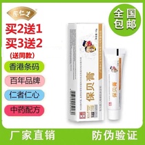 Yu Rensheng Baobei baby cream newborn baby hormone-free cream PP cream butt buttock cream Multi-Effect skin cream