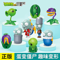 Plants vs. Zombies toy childrens transformation robot full set egg to pea shooter big mouth flower boy 2