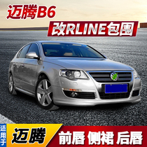 Suitable for Maiteng B6 modified size surrounded front shovel Rline front and rear lip side skirt tail accessories R36 front face exhaust