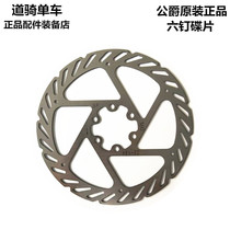 Merida Mountain Bike Bike Duke 600 Challenger Original Disc Brake Pad Disc Z2 Speed United G2 Disc