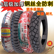 Chaoyang Tire 3 00-12 Electric Car Inside And Outside Tire Electric Three-wheeled Vigorous God 6 8 Layers Steel Wire Stab-Proof Wear Resistant