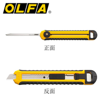 Japan imported OLFA saw knife CS-5 electrical dual-purpose cutting knife Multifunctional Utility knife wallpaper film film Knife