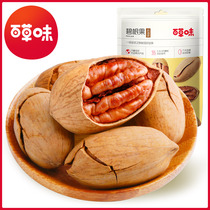 (Grass flavor-big root fruit 190gx1 bag) Nuts dried fruits leisure snacks Pecan cream flavor long-lived fruit