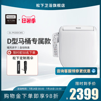 Panasonic smart toilet cover Instant Japanese antibacterial deodorant massage flushing Warm air heating seat D type PK30D