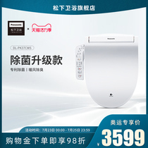 Panasonic smart toilet cover Japanese brand electronic toilet cover Panasonic Nanoyi automatic flushing body cleaner PK37