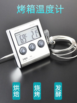Oven Electronic Thermometer Baking Thermometer Baking Thermometer High Temperature Resistant Pew Oven Steak Probe Type oil temperature meter