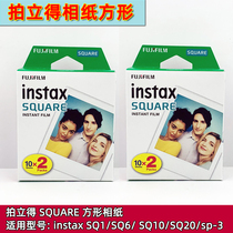 Special Promotion Fuji Polaroid Photo Paper Square White Edge instax SQUARE for SQ10 SQ6 SP-3