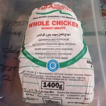 Frozen Whole Chicken Argentine HALAL Argentina Frozen Whole Chicken 1400g