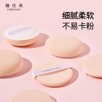 YOUNG SPRING COTTON CANDY AIR CUSHION POWDER BASHING DRY AND WET DOUBLE-PURPOSE POWDER BOTTOM LIQUID SPECIAL MAKEUP TOOLS CONSTANT MAKEUP SPONGE ULTRA SOFT