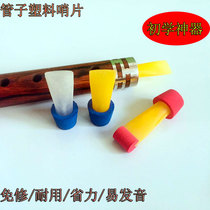 Tube sentry plastic exempt professional tube resin Post universal GD tube instrument tear pipe Post