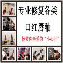 Lipstick broken repair fracture melting professional tools lipstick lip glaze change color repair lip glaze replacement tube