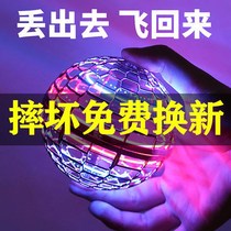 New UFO swing flying ball educational childrens toy anti gravity cool colorful ball levator magic flying ball