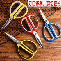 Stainless steel kitchen household scissors powerful multifunctional scissors food scissors kitchen scissors tailor scissors office scissors