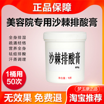 Dingxin seabuckthorn energy oil seabuckthorn ointment seabuckthorn detoxification acid cream sweat steamed blanket whole body beauty salon essential oil beautiful