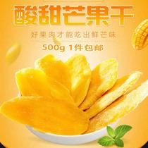 Fresh unpigmented dried mango 500g without added papaya candied fruit sweet sour soft waxy casual snack